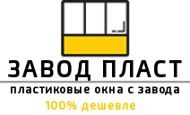 Окна с завода